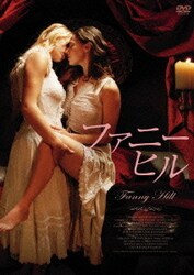 Fanny Hill/ファニー・ヒル [DVD] 9jupf8bの通販 by ドリエム