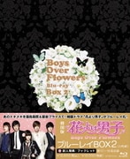 花より男子~Boys Over Flowers ブルーレイBOX2