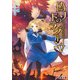 偽りのドラグーンV(電撃文庫) [文庫]