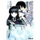 魔法科高校の劣等生〈1〉入学編(上)(電撃文庫) [文庫]