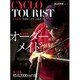 シクロツーリスト旅と自転車 vol.3 [単行本]