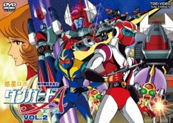 ヨドバシ.com - 惑星ロボ ダンガードA VOL.2 通販【全品無料配達】 ヨドバシ.com - 惑星ロボ ダンガードA VOL.2 通販【全品無料配達】