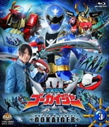 海賊戦隊ゴーカイジャー VOL.3 (スーパー戦隊シリーズ)