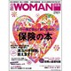 この一冊で安心!働く女性の保険の本（日経ホームマガジン 日経WOMAN別冊） [ムックその他]