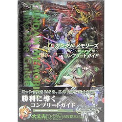 ヨドバシ Com ガンダムメモリーズ 戦いの記憶 コンプリートガイド 単行本 通販 全品無料配達