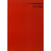 もち歩き全線全駅鉄道地図(memosche) [単行本]