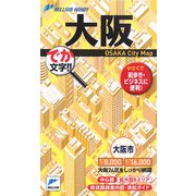 大阪(ミリオンハンディ) [単行本]