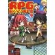 RPG WORLD〈9〉―ろーぷれ・わーるど(富士見ファンタジア文庫) [文庫]