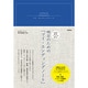 明日のための「マイ・エンディングノート」―そのまま書ける!パソコンでも使える! [単行本]