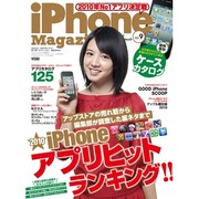 iPhone Magazine vo.09 [雑誌]
