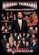 山崎廣明／30TH ANNIVERSARY AT CLUBCITTA' [DVD]