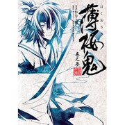 薄桜鬼　巻之参(シルフコミックス) [コミック]