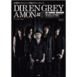 DIR EN GREY AMON