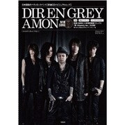 DIR EN GREY AMON