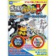 ポケモンバトリオV V01弾 黒き雷・白き炎公式パーフェクトブック(タカラトミーアーツ公式ポケモンバトリオVマスターガイド) [単行本]