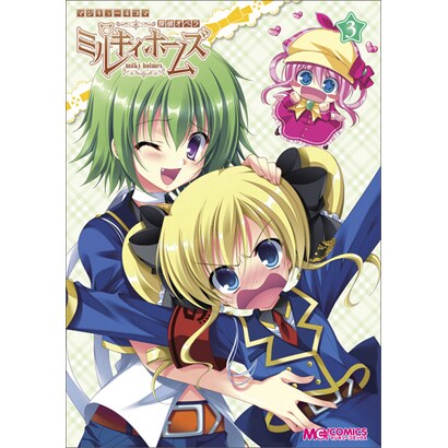 マジキュー4コマ探偵オペラミルキィホームズ 3（マジキューコミックス） [コミック]