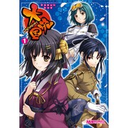 マジキュー4コマ大帝国 1（マジキューコミックス） [コミック]