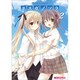 マジキュー4コマヨスガノソラ 2（マジキューコミックス） [コミック]