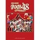 ギタースコアAKB48ここにいたこと [単行本]