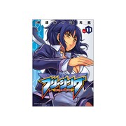 フリージング Vol.11（ヴァルキリーコミックス） [コミック]