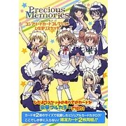 ひだまりスケッチ―プレシャスメモリーズコンプリートカードコレクション [単行本]