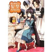 おんなのこの髪型カタログ [単行本]