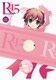 R-15 第1巻 DVD限定版 [DVD]