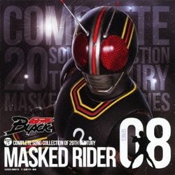 COMPLETE SONG COLLECTION OF 20TH CENTURY MASKED RIDER SERIES 08 仮面ライダーBLACK