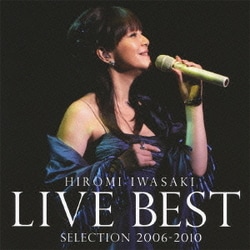 岩崎宏美／岩崎宏美 LIVE BEST SELECTION 2006-2010