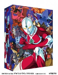 ザ★ウルトラマン DVD-BOX EMOTION the Best  [DVD]