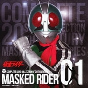 COMPLETE SONG COLLECTION OF 20TH CENTURY MASKED RIDER SERIES 01 仮面ライダー