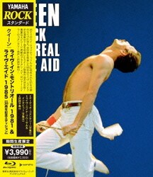 ライヴ・イン・モントリオール　１９８１＆ライヴ・エイド　１９８５（３０周年記念エディション）＋メイキング・オブ・オペラ座の夜 ヨドバシ.com - ライヴ・イン・モントリオール 1981 & ライヴ
