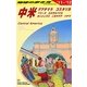 中米〈2011～2012年版〉 改訂第9版 (地球の歩き方〈B20〉) [全集叢書]