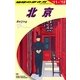 北京〈2011～2012年版〉 改訂第16版 (地球の歩き方〈D03〉) [全集叢書]