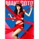 後藤真希／愛言葉(VOICE) 初回限定盤 2CD+2DVD