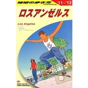 ロスアンゼルス〈2011～2012年版〉 改訂第22版 (地球の歩き方〈B03〉) [全集叢書]