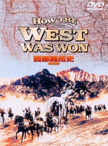 西部開拓史 特別版 [DVD]