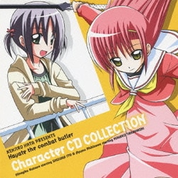 ヨドバシ.com - ハヤテのごとく!キャラクターCD COLLECTION 桂