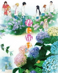 君に届け 2ND SEASON BD-BOX [Blu-ray Disc]