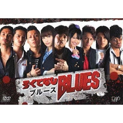ろくでなしblues Dvd Box ろくでなしblues Dvd Box