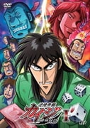 逆境無頼カイジ 破戒録篇 DVD-BOX Ⅰ