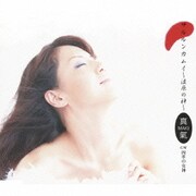 サルルンカムイ～湿原の神～/四季の女神