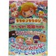 ココロノココロン カンペキ!攻略ガイド [単行本]