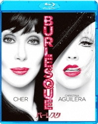 バーレスク [Blu-ray Disc]