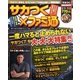 サカつく×ファミ通 J.LEAGUE プロサッカークラブをつくろう！7 EURO PLUS 特集号 [雑誌]
