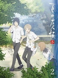 ヨドバシ Com 夏目友人帳 参 2 通販 全品無料配達 ヨドバシ Com 夏目友人帳 参 2 通販 全品無料配達