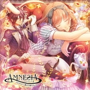 AMNESIA ドラマCD ~冥土の国のアムネシア~