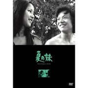 夏の妹