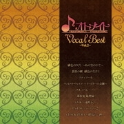 オトメイト Vocal Best ~Vol.2~