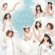 12,スマート